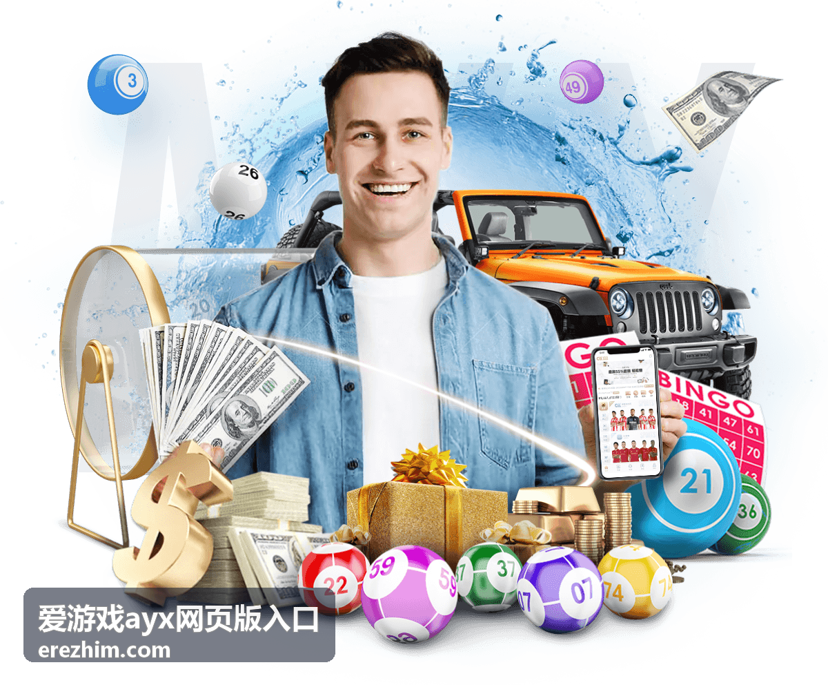 爱游戏ayx网页版入口在固定电脑上长期登录的使用示意